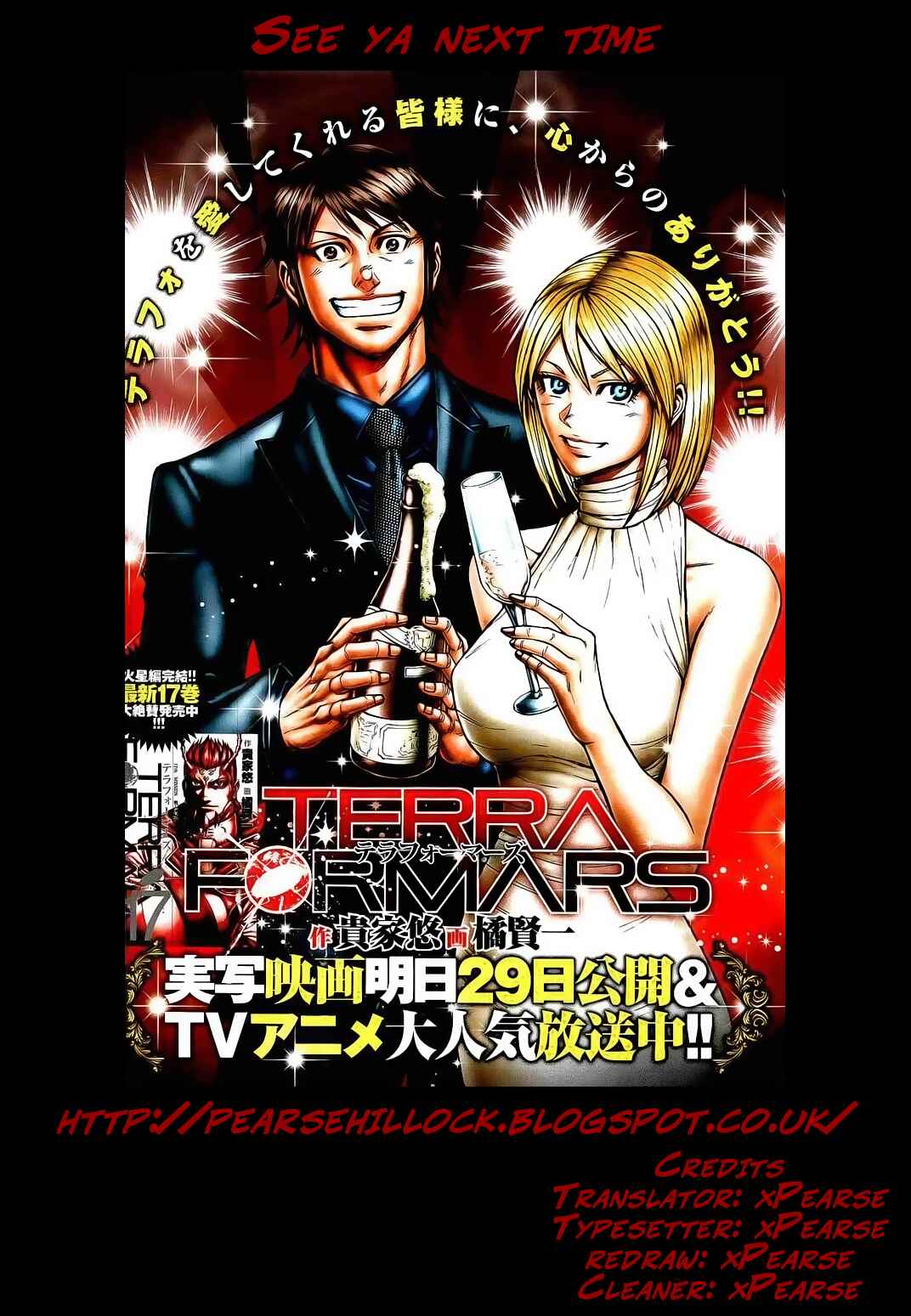 Terra Formars Chapter 180 - Page 24