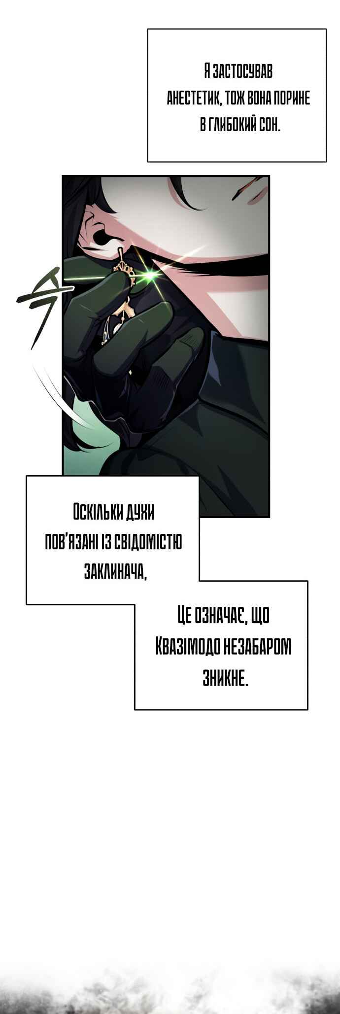 Academy's Undercover Professor Chapter 70 - Page 19