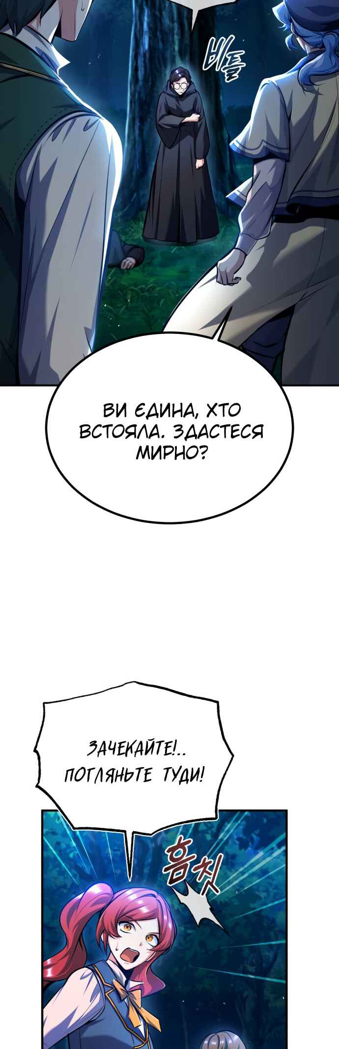 Academy's Undercover Professor Chapter 70 - Page 3