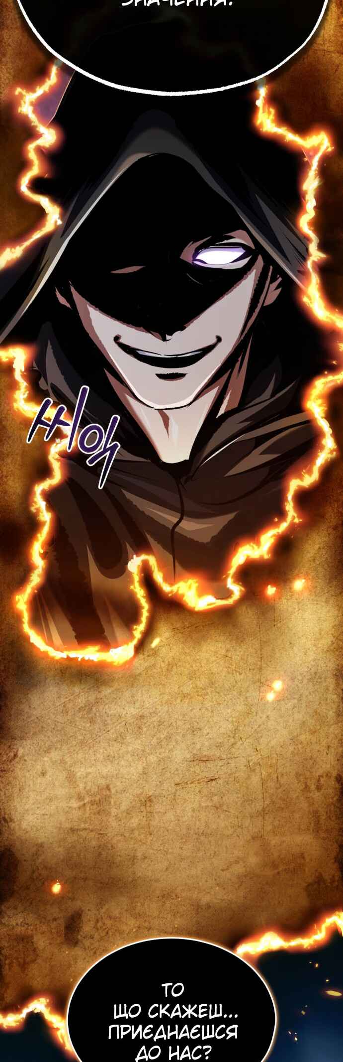 Academy's Undercover Professor Chapter 70 - Page 34