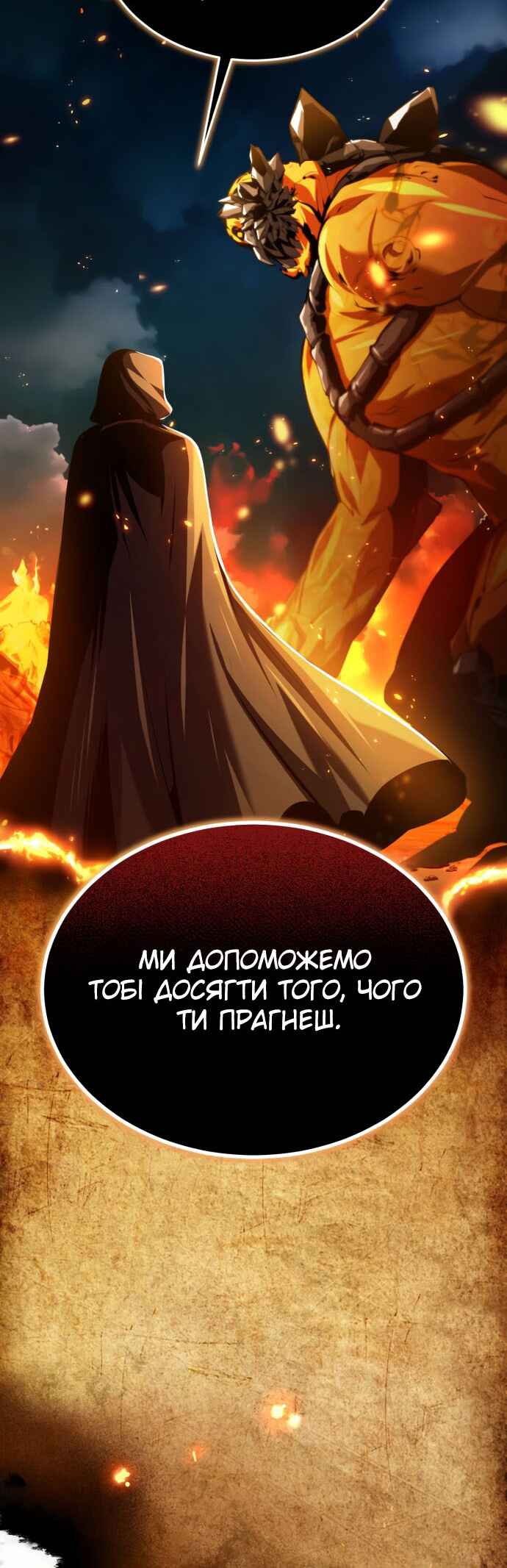 Academy's Undercover Professor Chapter 70 - Page 35