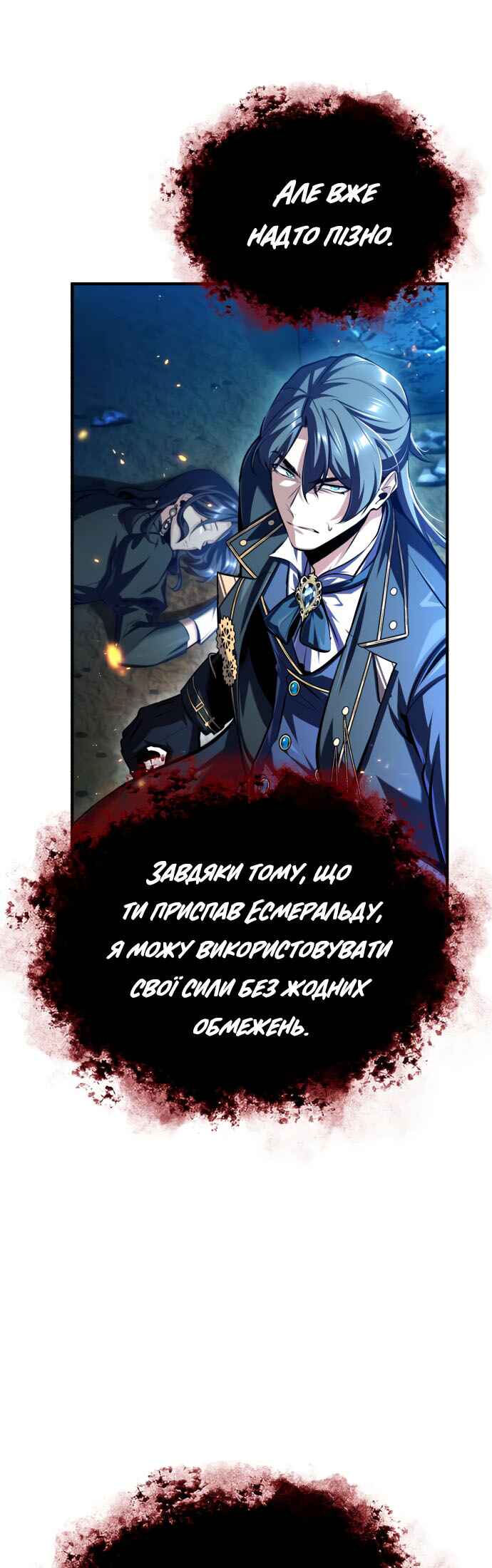 Academy's Undercover Professor Chapter 70 - Page 40