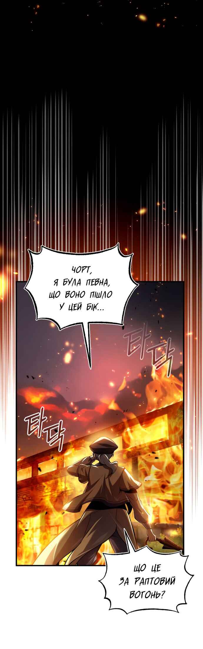 Academy's Undercover Professor Chapter 70 - Page 42
