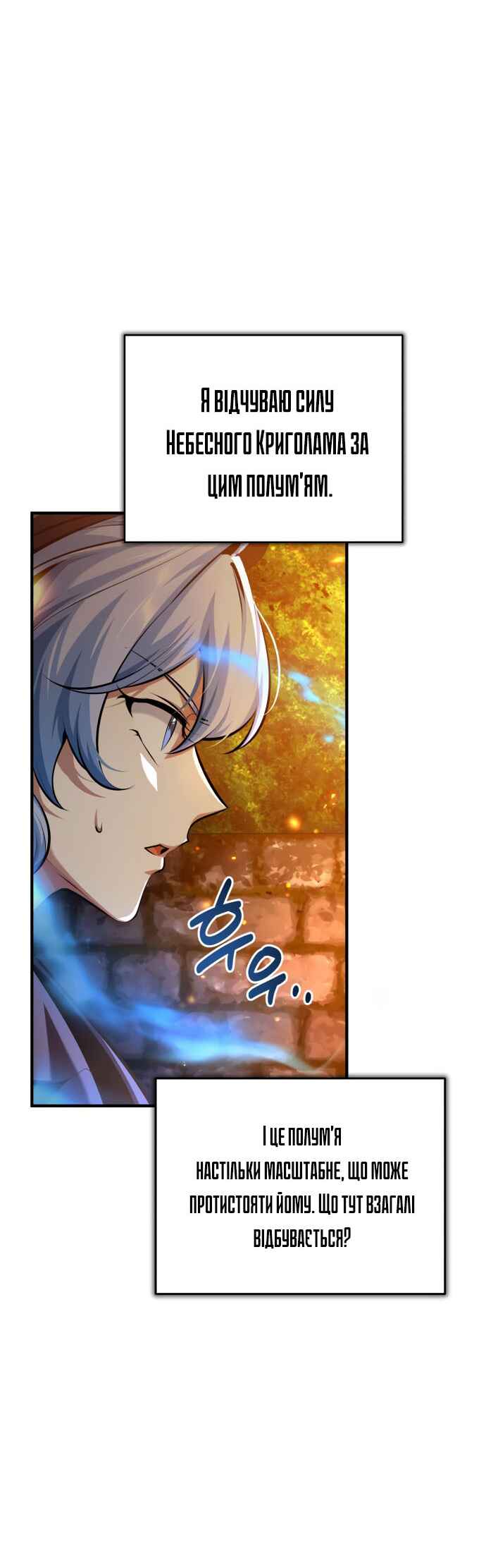 Academy's Undercover Professor Chapter 70 - Page 43