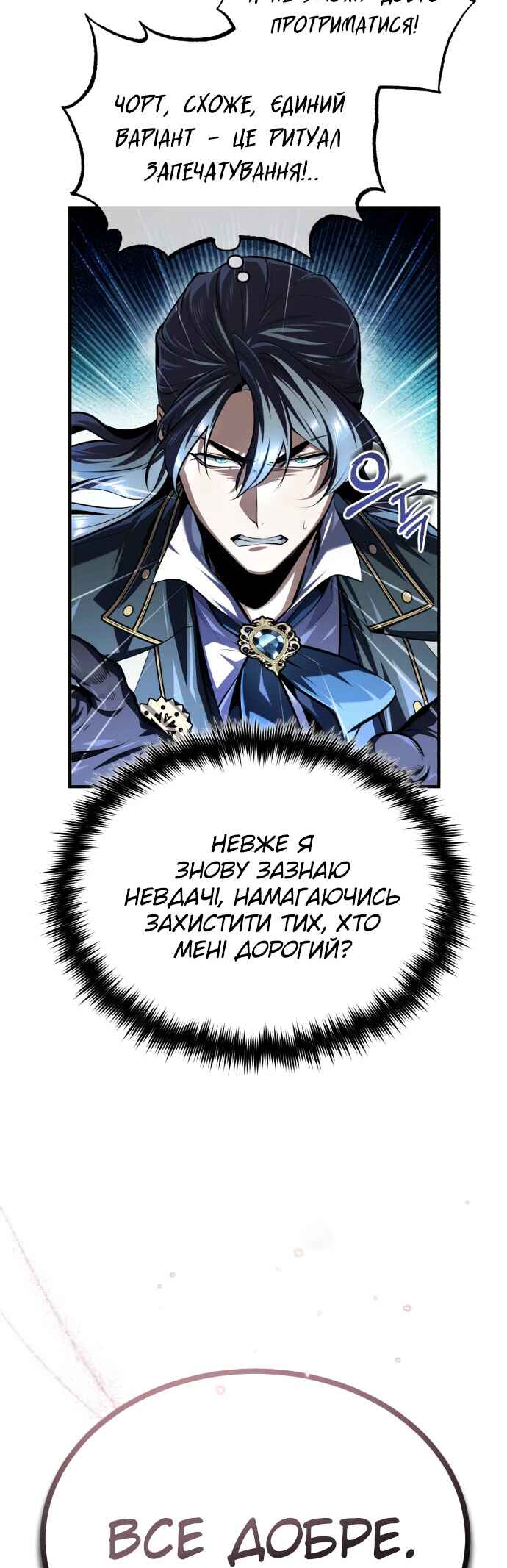 Academy's Undercover Professor Chapter 70 - Page 49