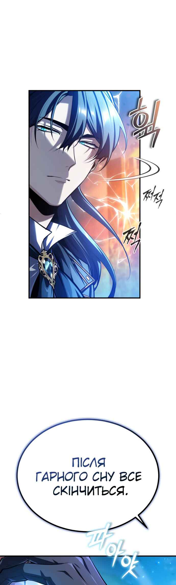 Academy's Undercover Professor Chapter 70 - Page 53