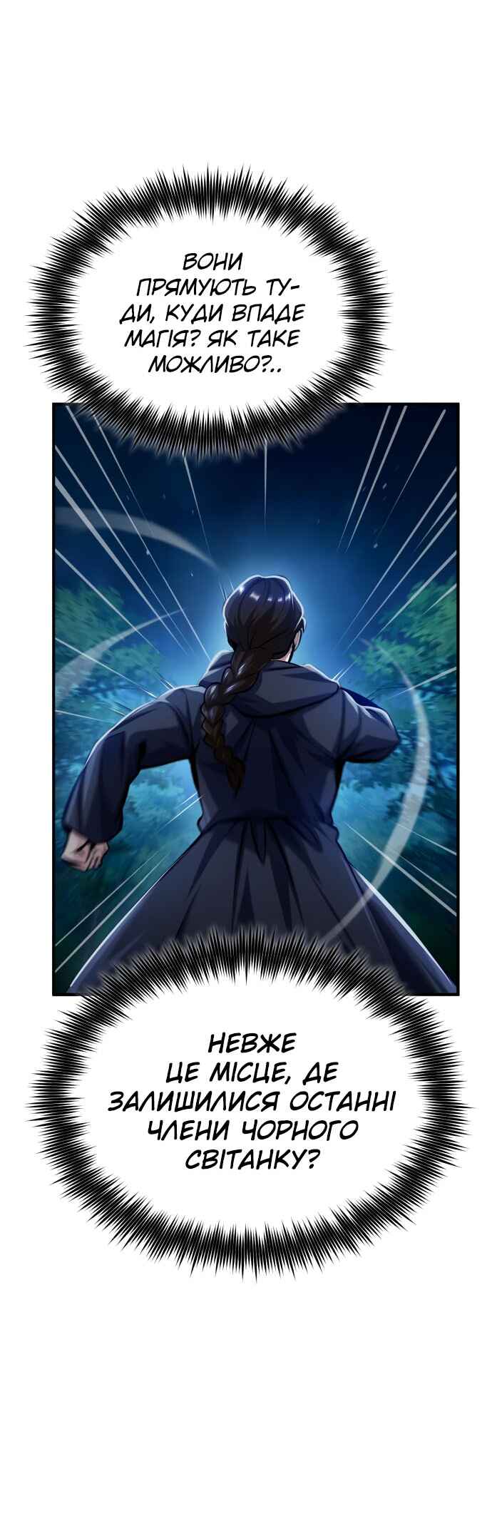 Academy's Undercover Professor Chapter 70 - Page 7