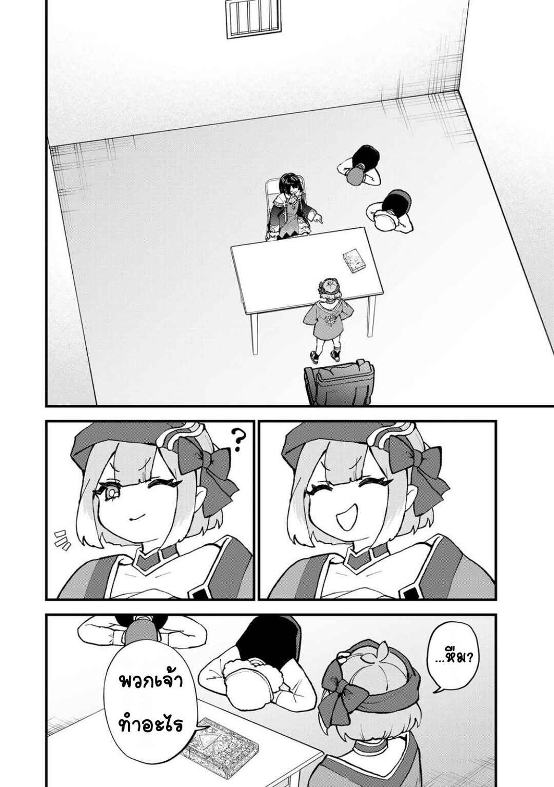 Sekai Saikyou no Majo, Hajimemashita ~Watashi Dake "Kouryaku Site" wo Miseru Sekai de Jiyuu ni Ikimasu~ Chapter 59 - Page 18