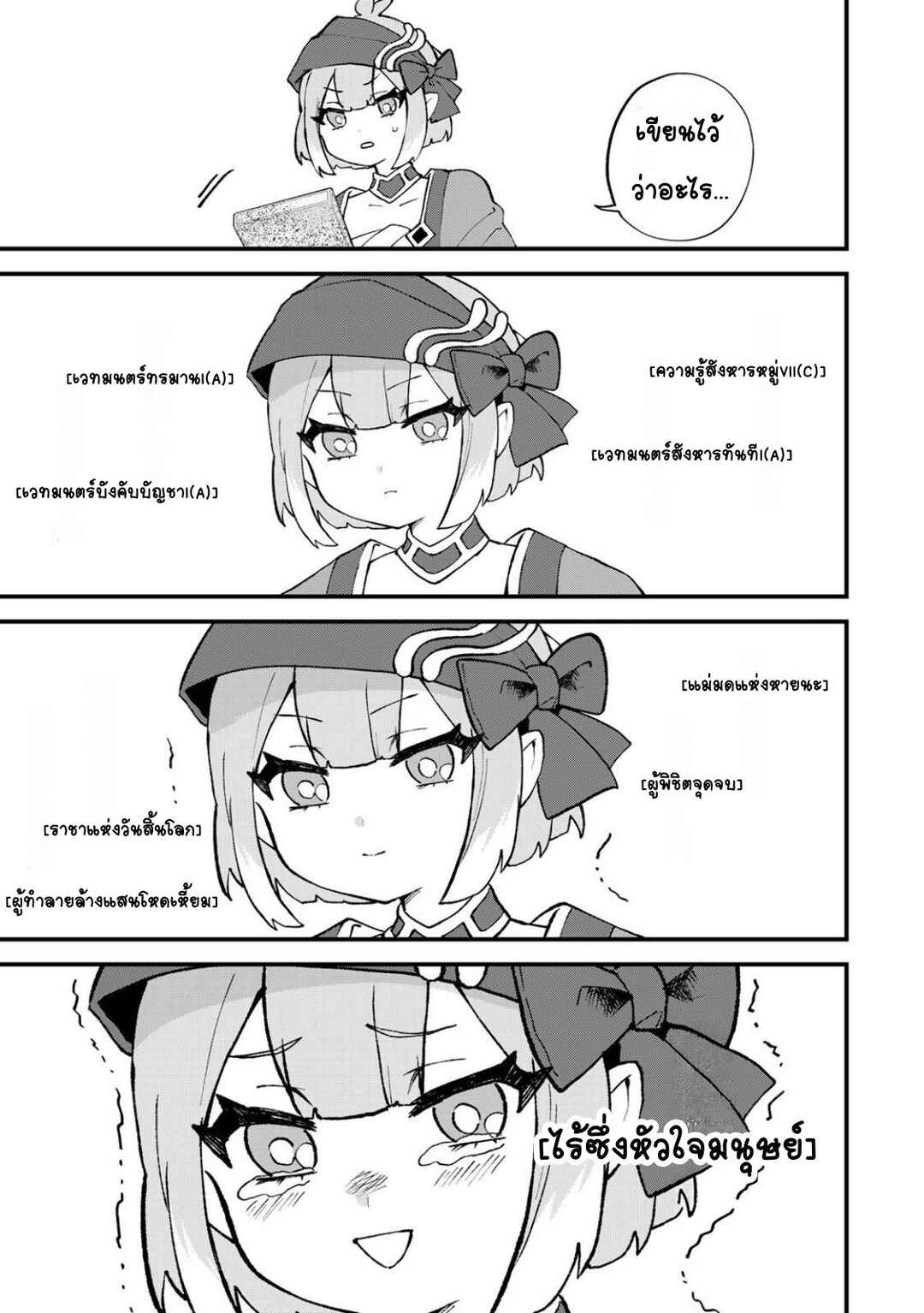 Sekai Saikyou no Majo, Hajimemashita ~Watashi Dake "Kouryaku Site" wo Miseru Sekai de Jiyuu ni Ikimasu~ Chapter 59 - Page 19