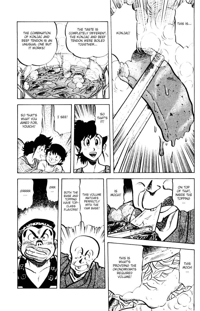 Mister Ajikko Chapter 33 - Page 15