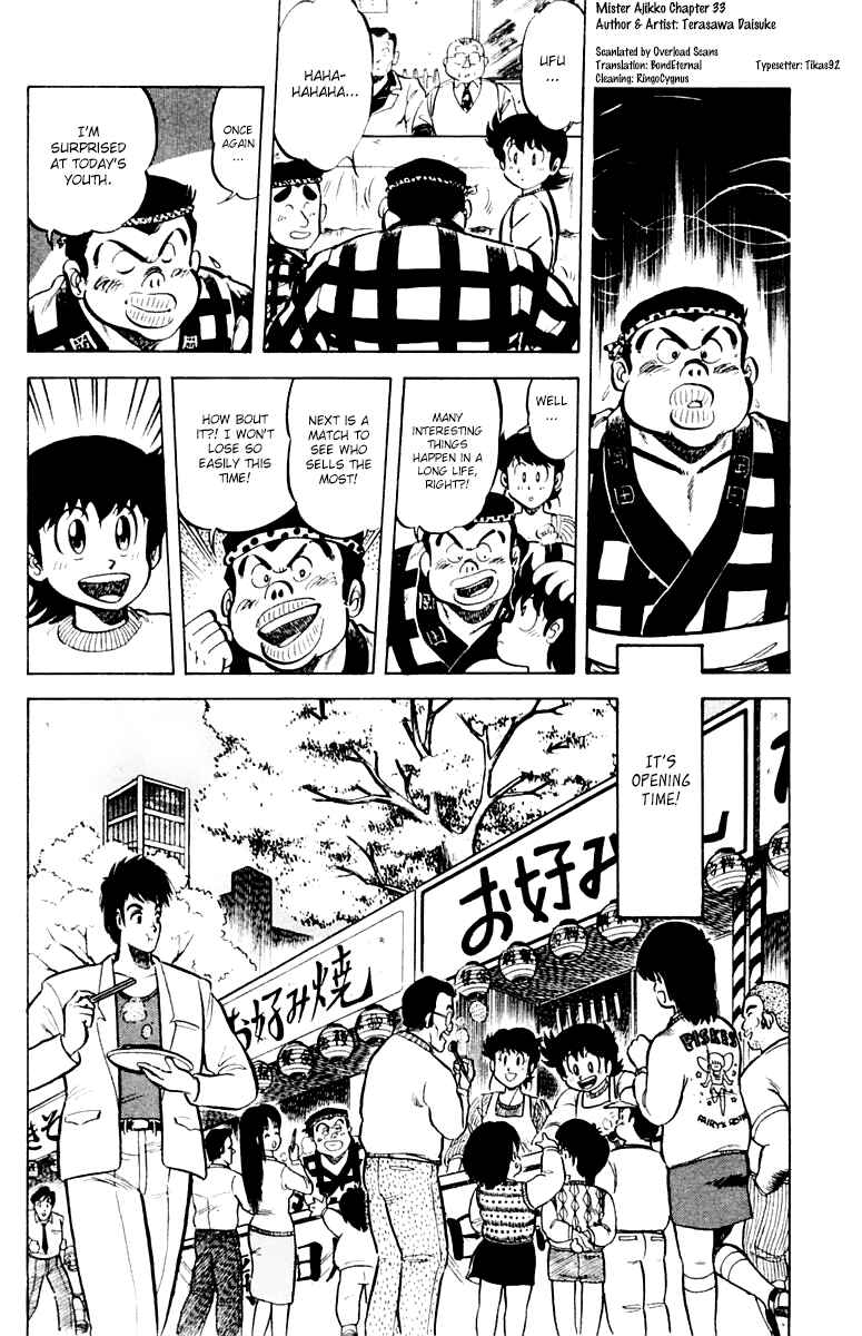 Mister Ajikko Chapter 33 - Page 22