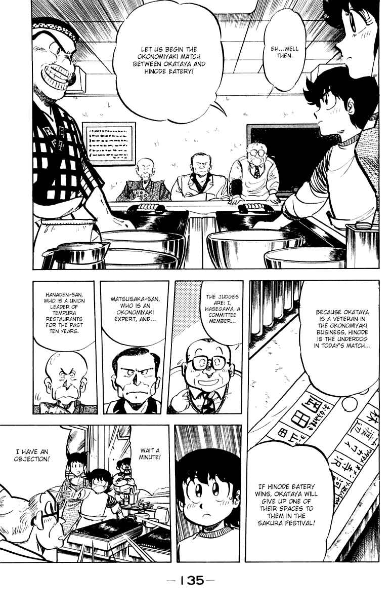 Mister Ajikko Chapter 33 - Page 3