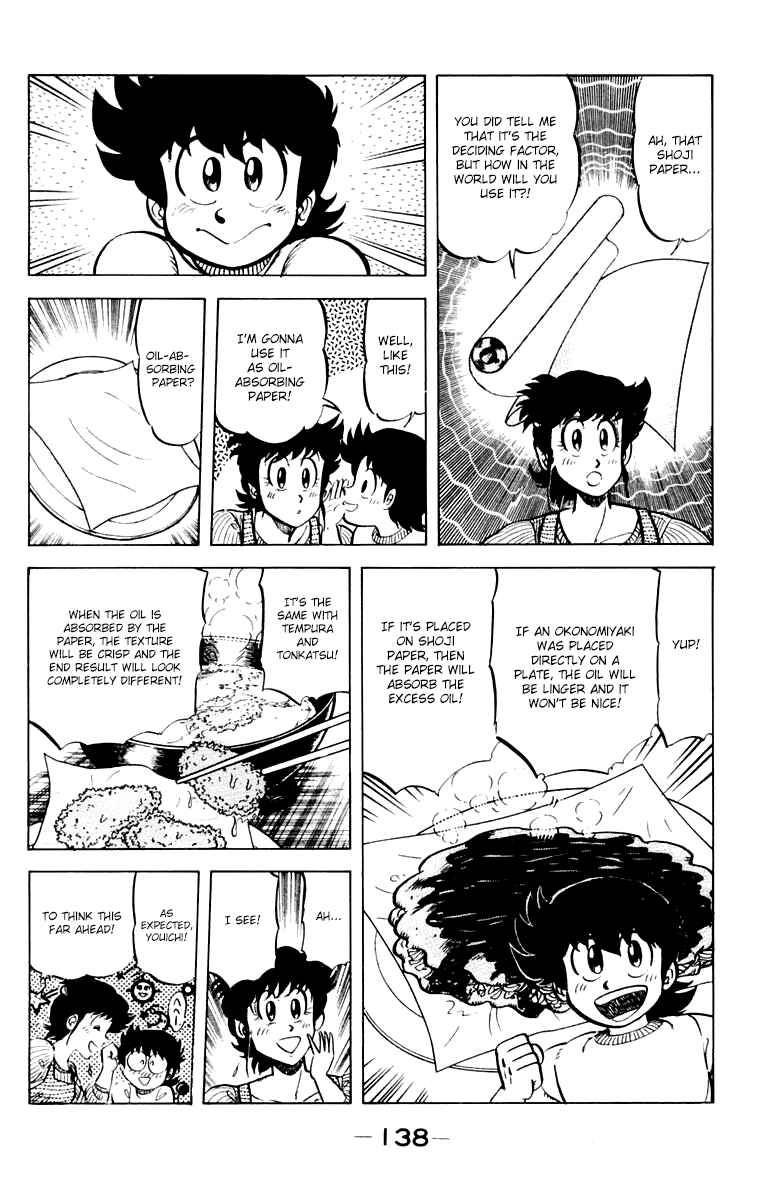 Mister Ajikko Chapter 33 - Page 6