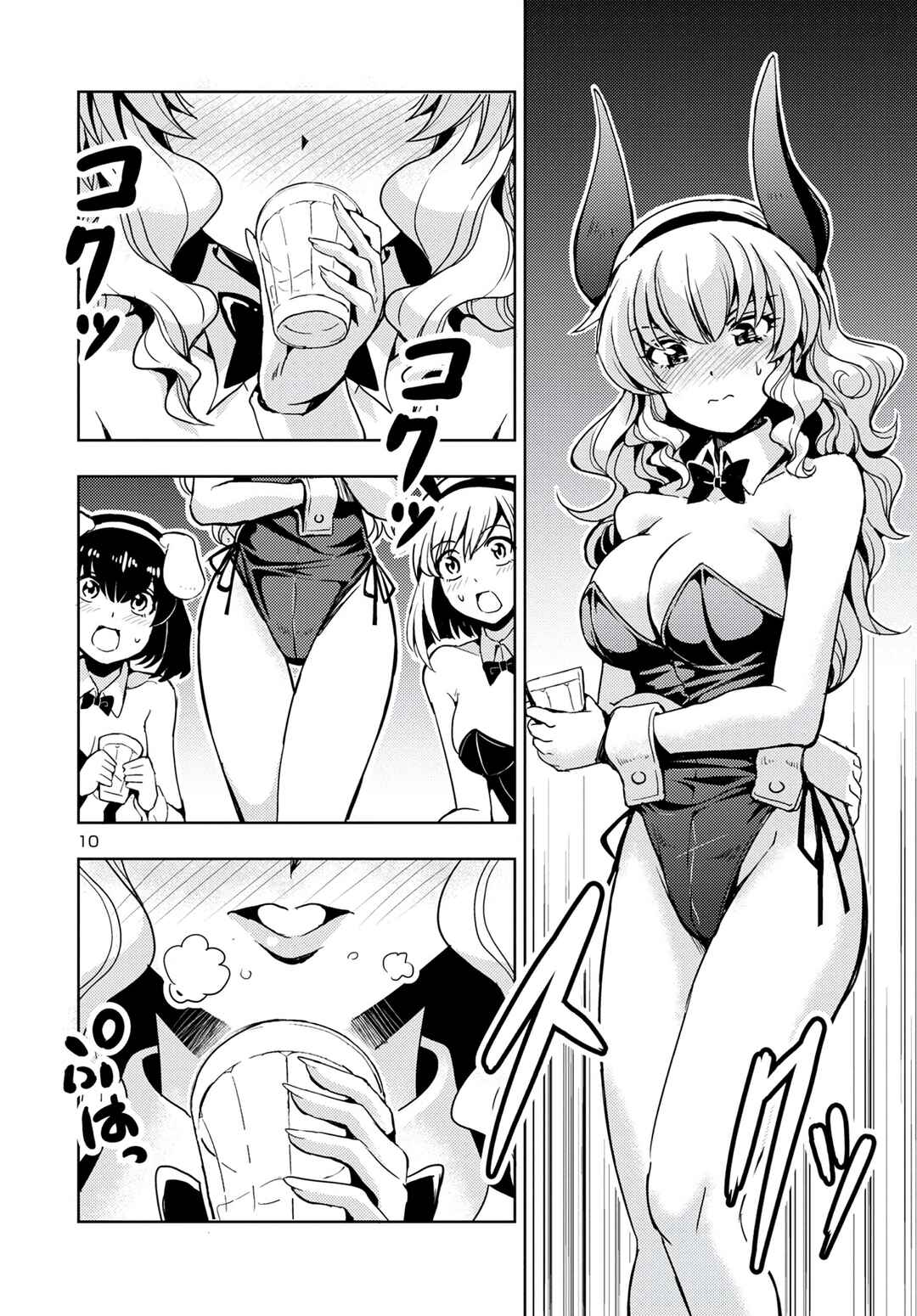 Maou no Musume, Sugoku Choroi. Chapter 51 - Page 12