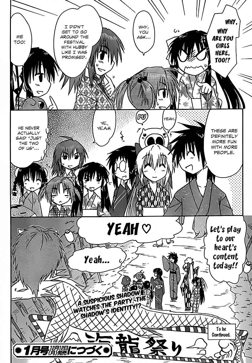 Nagasarete Airantou Chapter 115 - Page 27