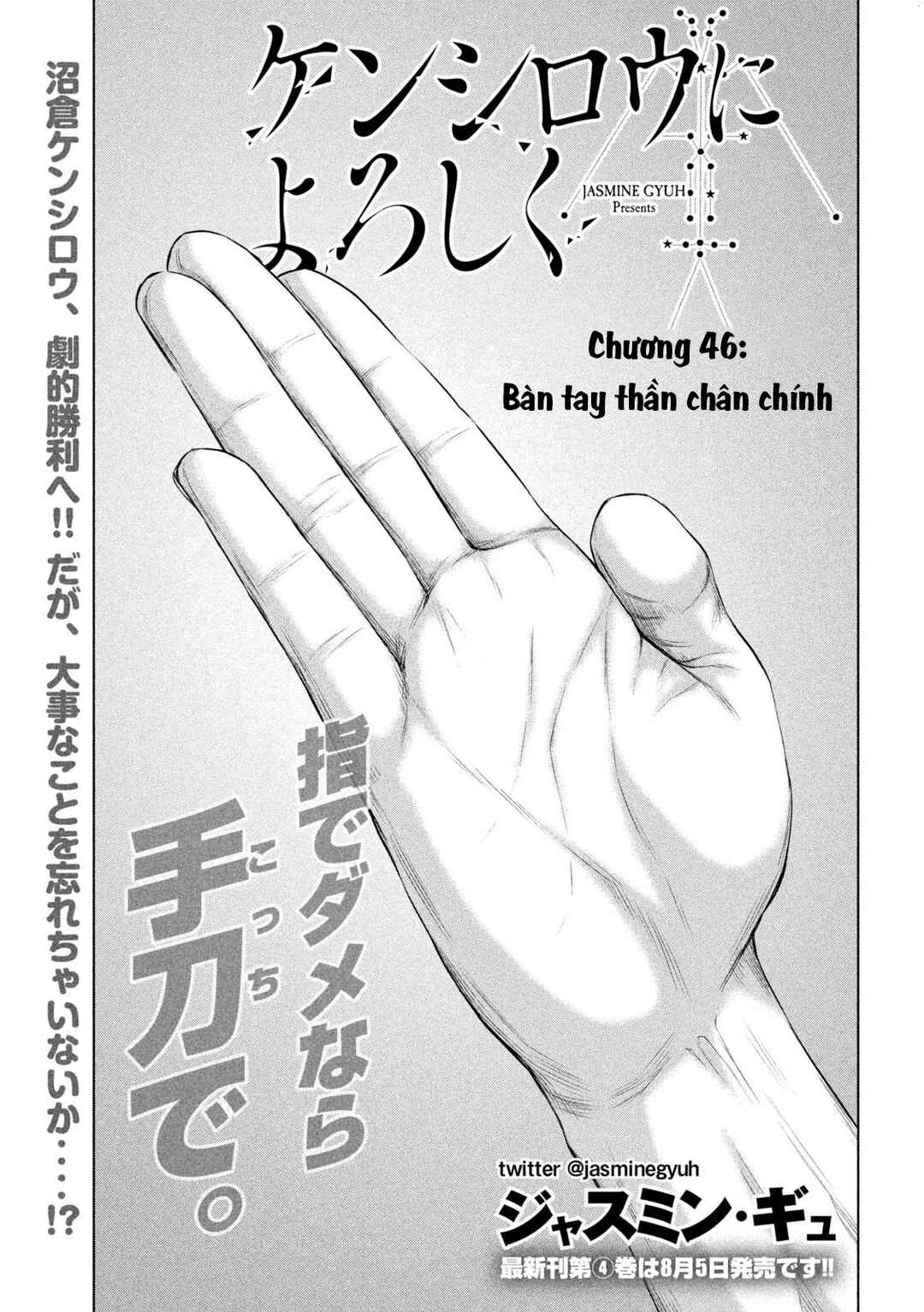 Kenshirou ni Yoroshiku Chapter 46 - Page 2