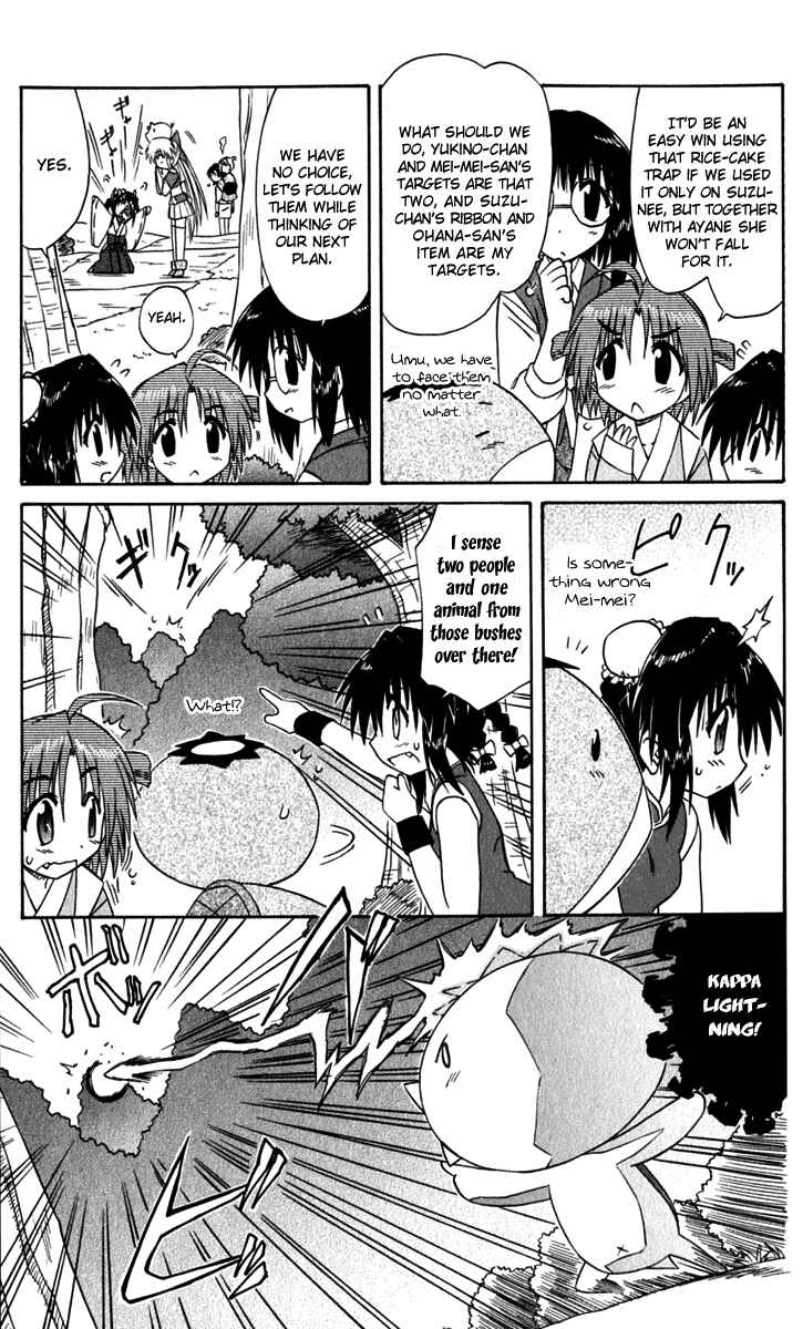 Nagasarete Airantou Chapter 52 - Page 8