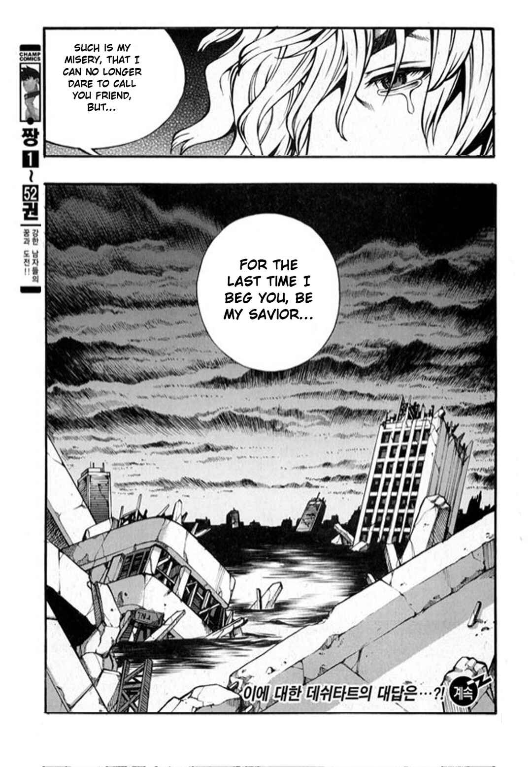 Rebirth Chapter 102 - Page 20