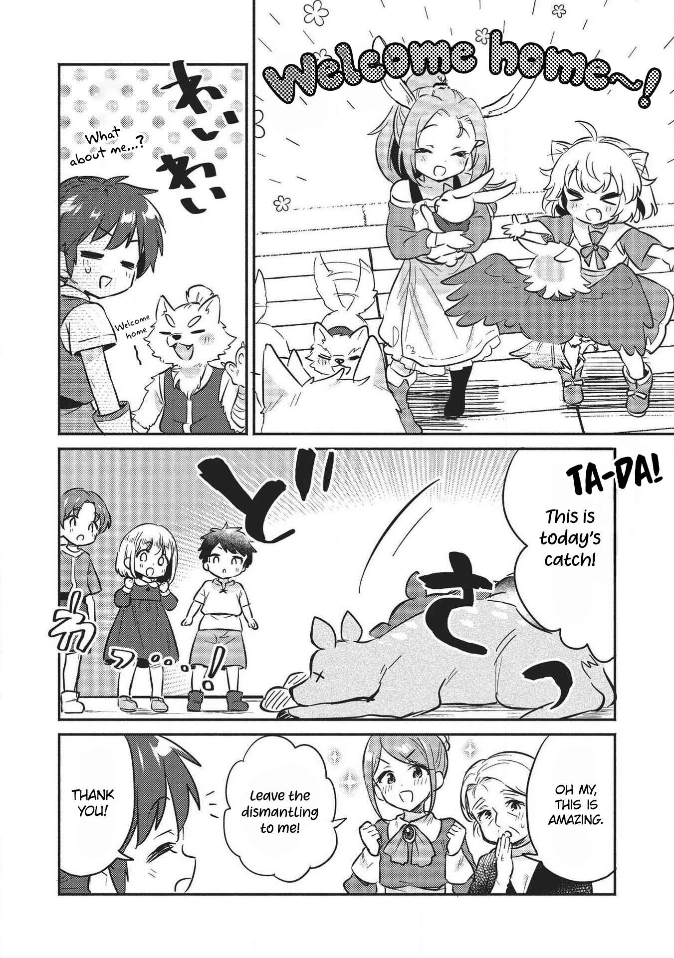 Kojiin Tamer Chapter 14 - Page 5