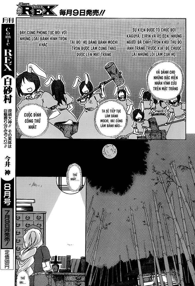 Touhou Bougetsushou ~ Silent Sinner in Blue. Chapter 1 - Page 17