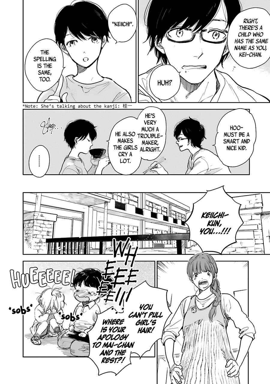 Saraba, Yoki Hi Chapter 1 - Page 15