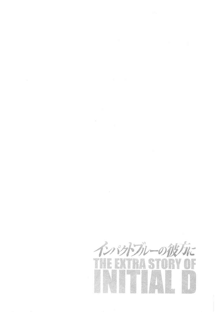 Initial D Chapter 719.1 - Page 6