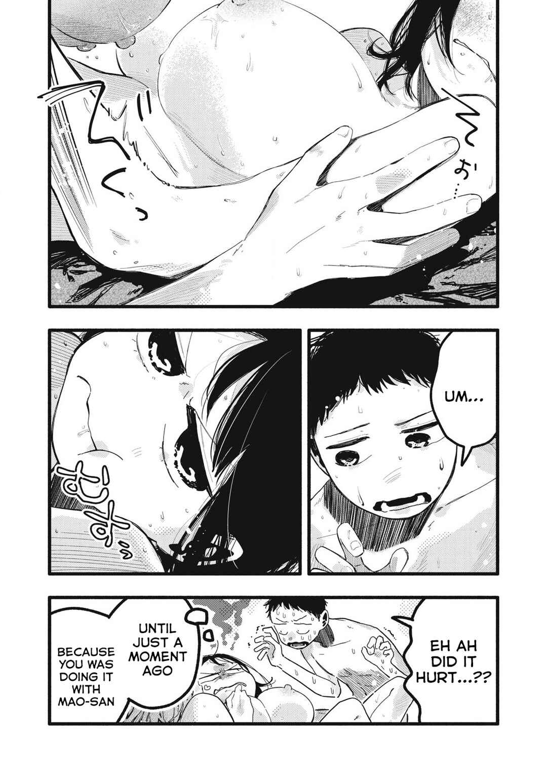 Pure 0.01 mm Chapter 37 - Page 7