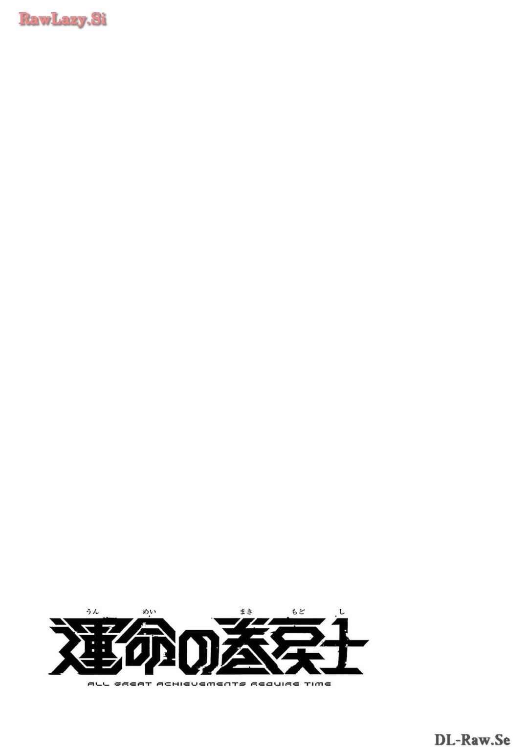 Unmei no Makimodoshi Chapter 18.5 - Page 33