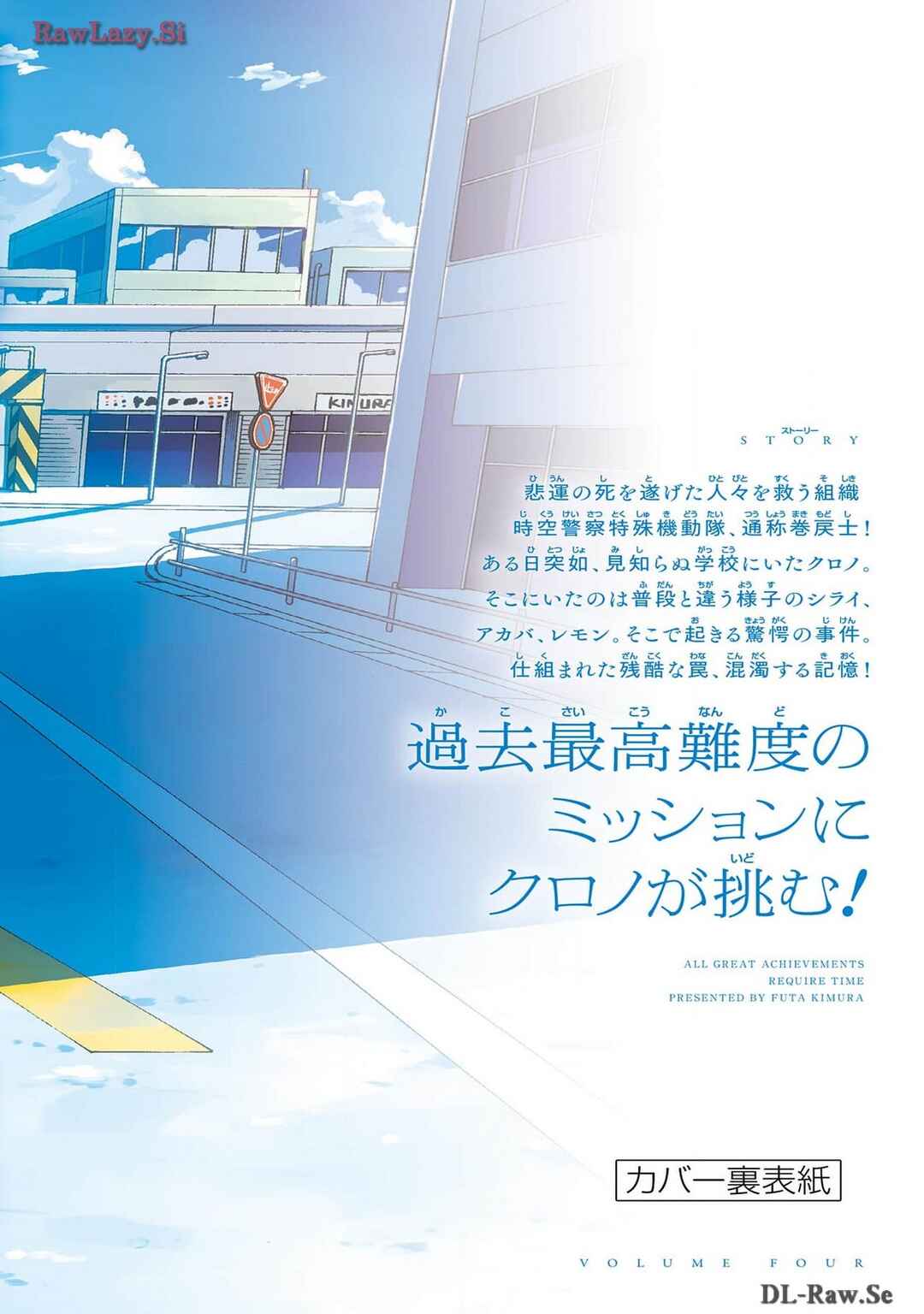 Unmei no Makimodoshi Chapter 18.5 - Page 42