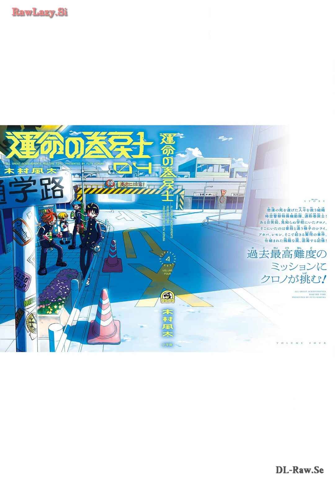 Unmei no Makimodoshi Chapter 18.5 - Page 43
