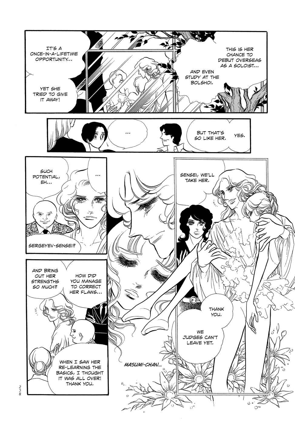 SWAN Chapter 7 - Page 4