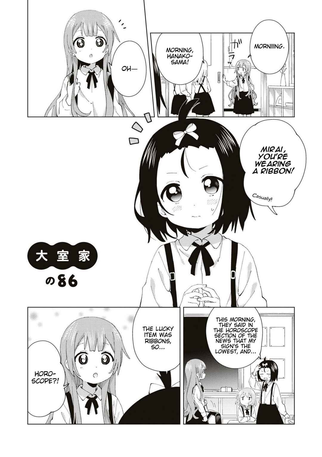 Oomuro-ke Chapter 86 - Page 1