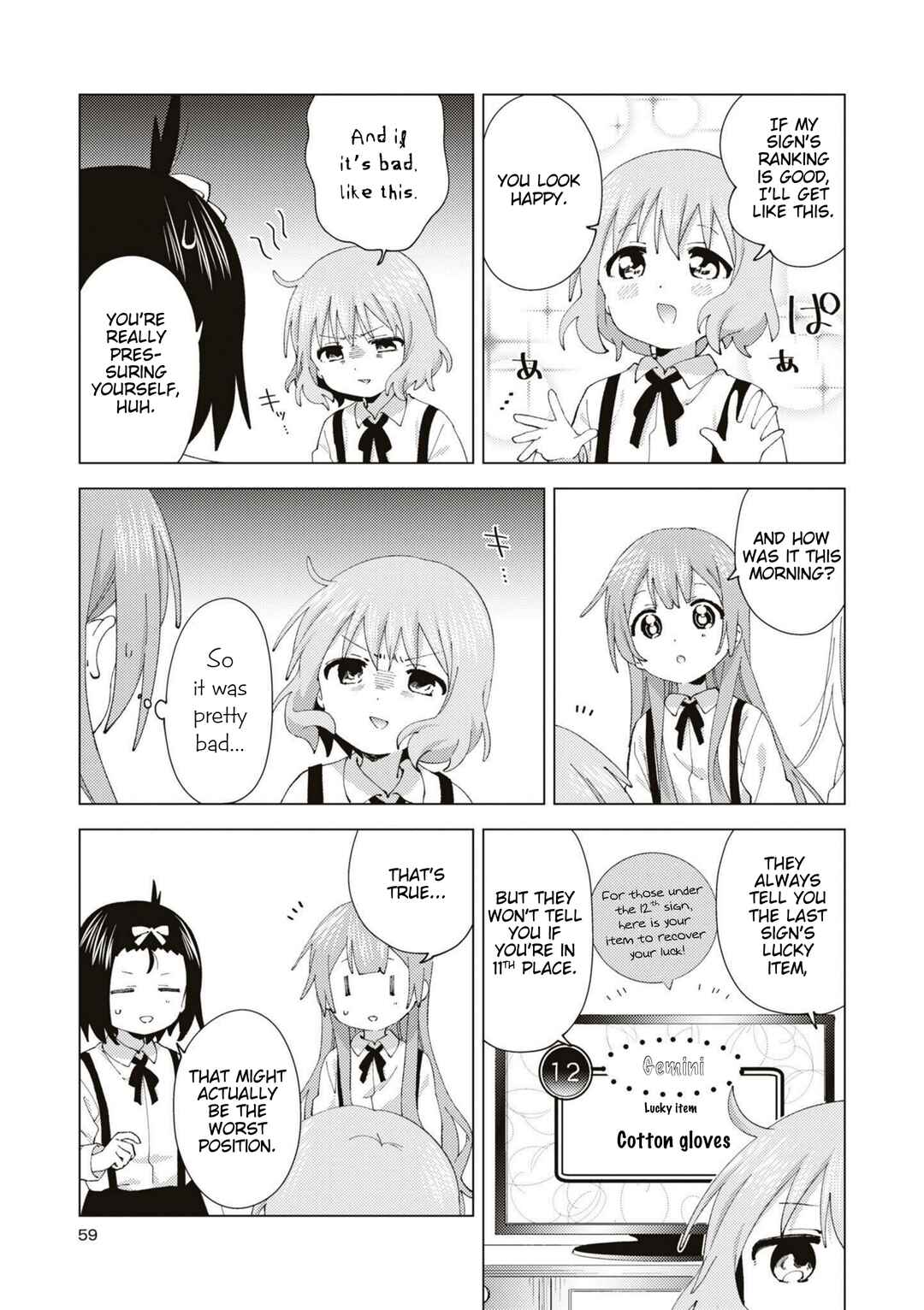 Oomuro-ke Chapter 86 - Page 5