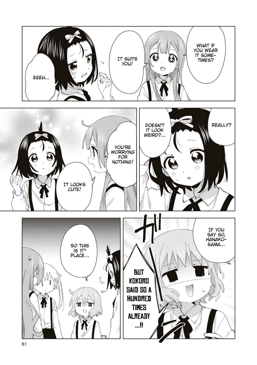 Oomuro-ke Chapter 86 - Page 7