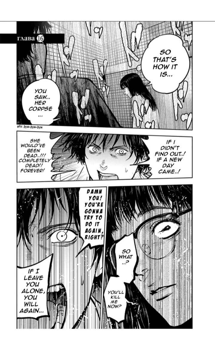 Gyakusatsu Happy End Chapter 16 - Page 1