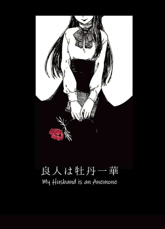 Otto wa Botanichika Chapter ? - Page 1