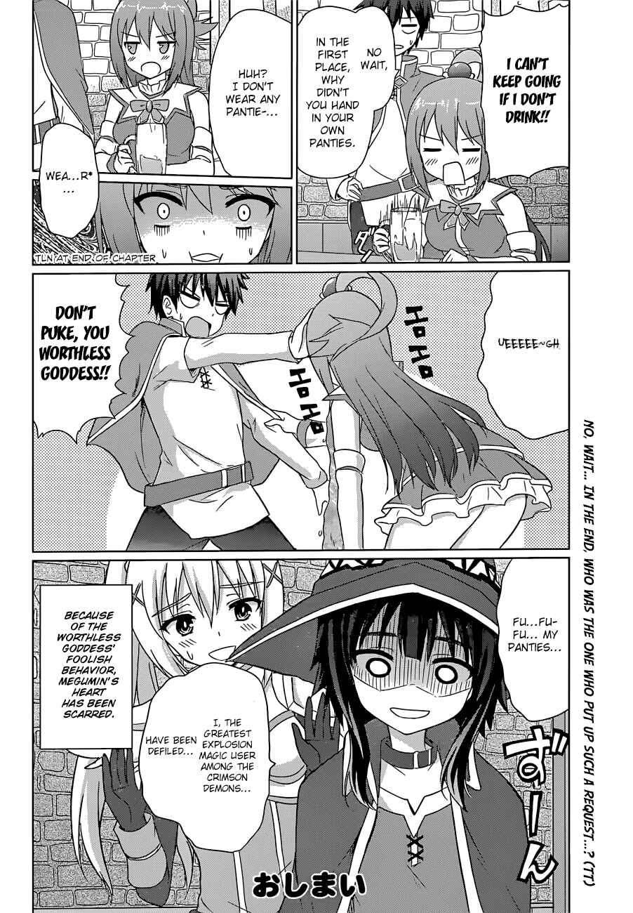 Kono Subarashii Sekai ni Shukufuku o! Chapter 22.5 - Page 15