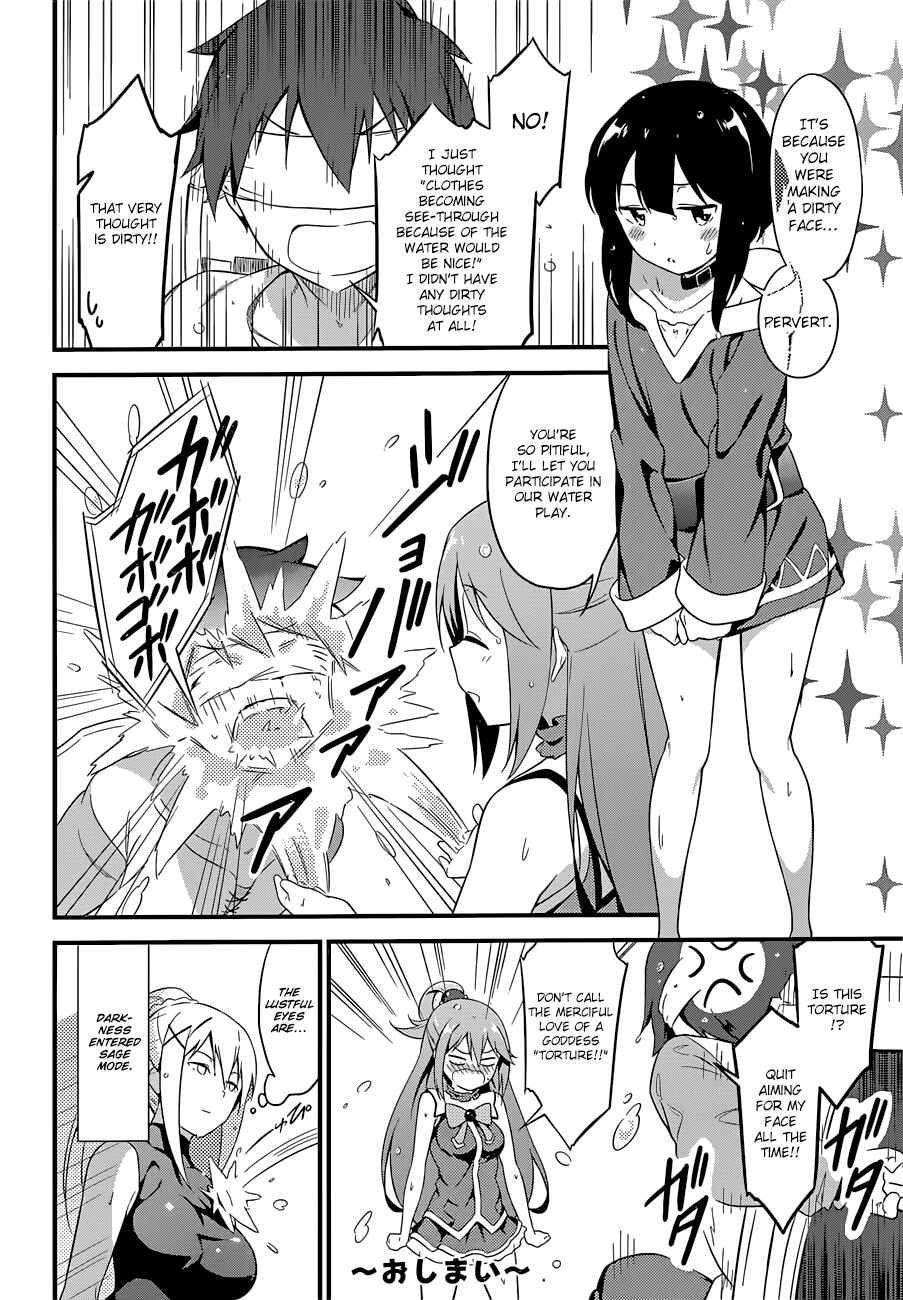 Kono Subarashii Sekai ni Shukufuku o! Chapter 22.5 - Page 27