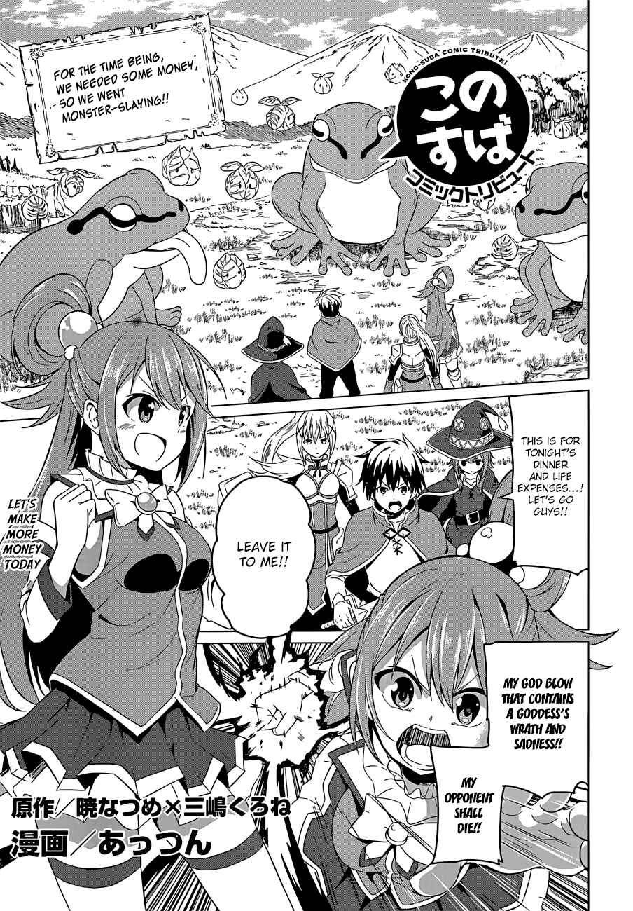 Kono Subarashii Sekai ni Shukufuku o! Chapter 22.5 - Page 28
