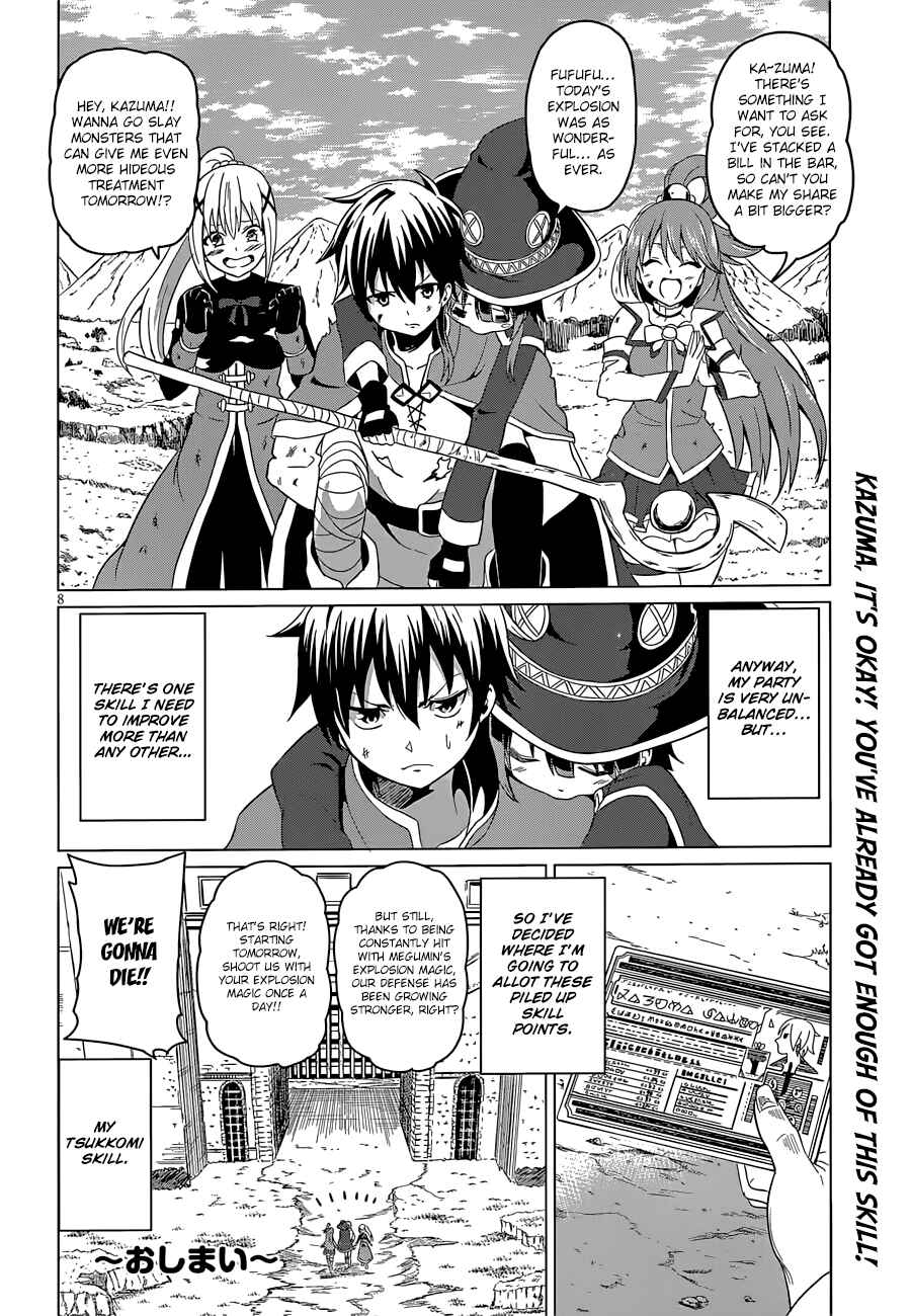 Kono Subarashii Sekai ni Shukufuku o! Chapter 22.5 - Page 35