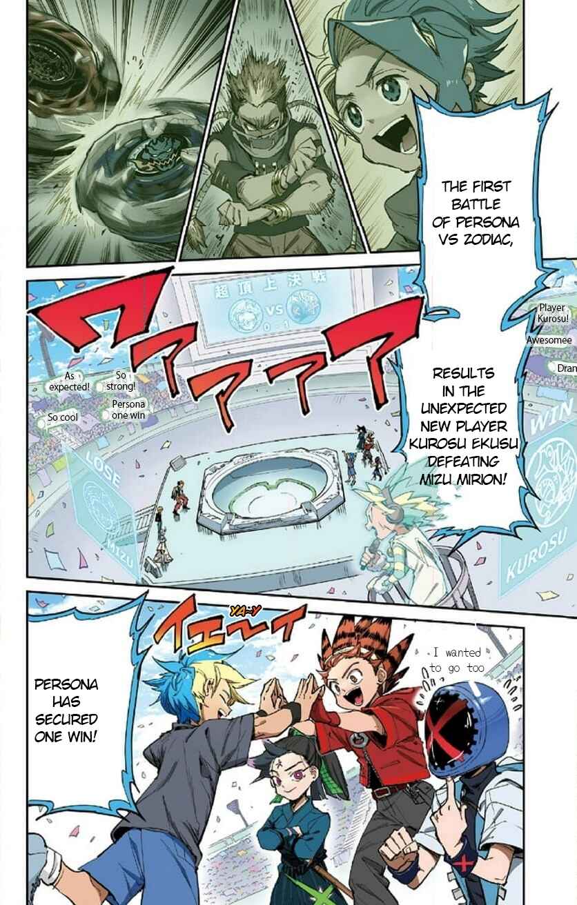 Beyblade X Chapter 26 - Page 2
