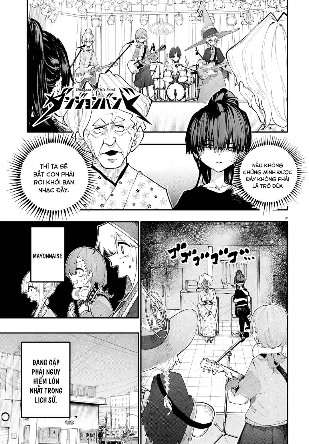 Dungeon Band Chapter 8 - Page 1