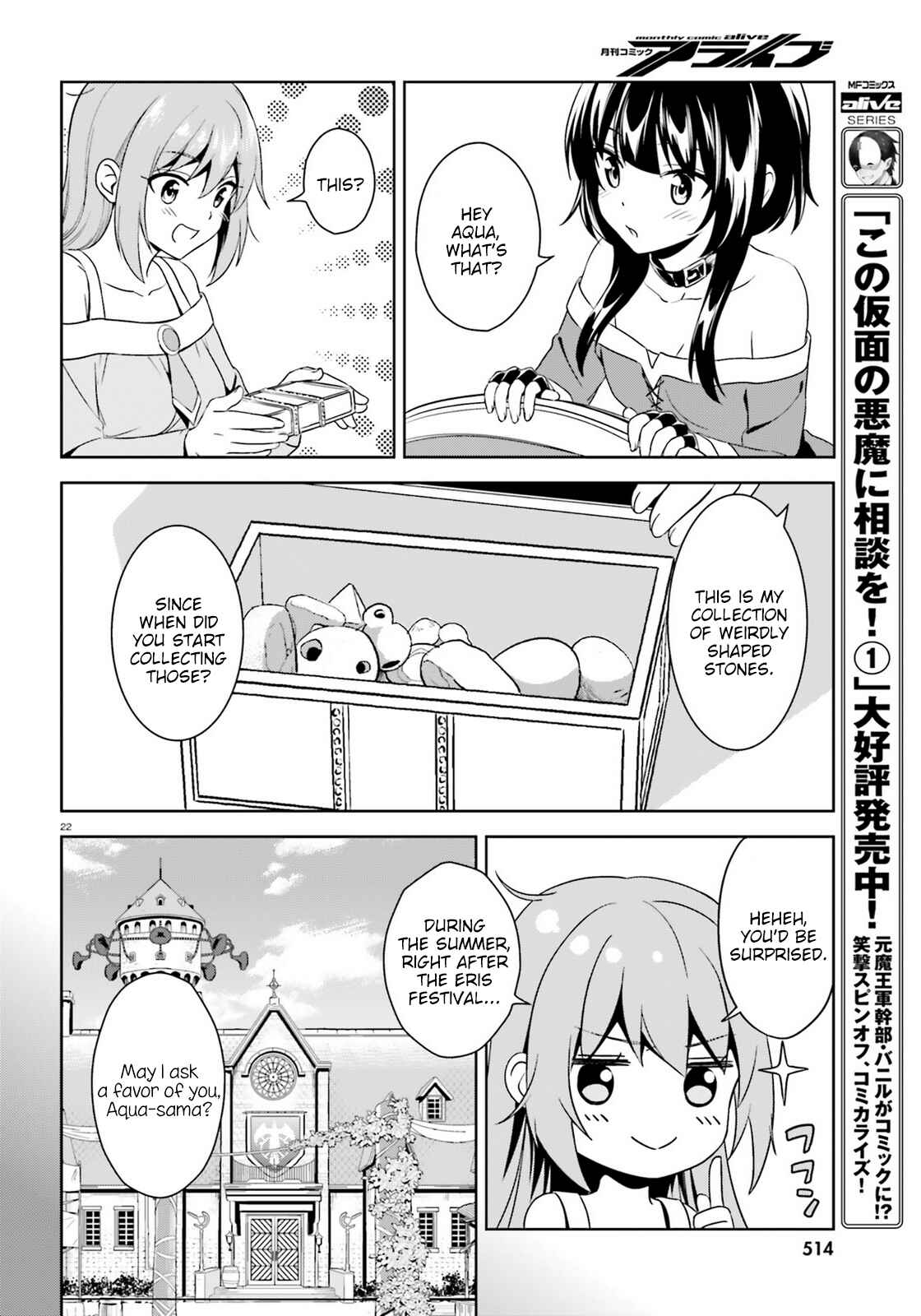 Zoku, Kono Subarashii Sekai ni Bakuen wo! Chapter 12 - Page 22