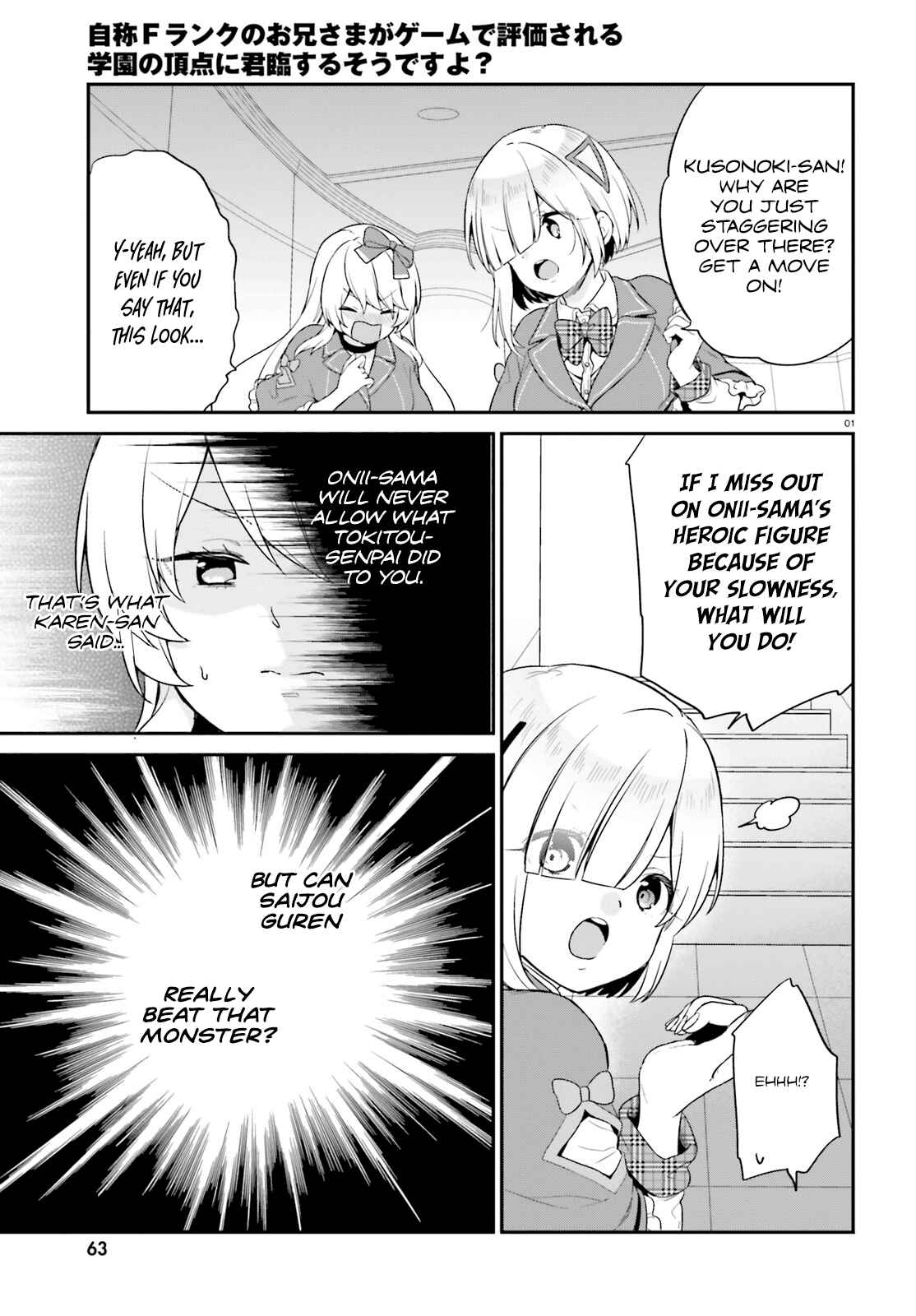 Jishou F-Rank no Oniisama ga Game de Hyouka sareru Gakuen no Chouten ni Kunrin suru Sou desu yo? Chapter 11 - Page 2