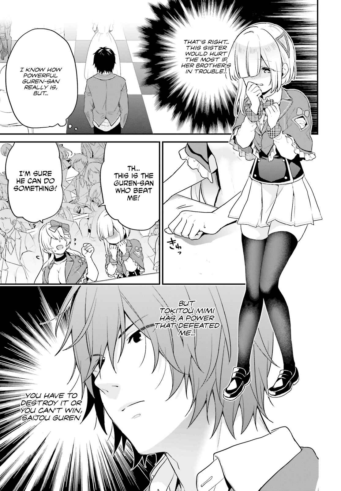 Jishou F-Rank no Oniisama ga Game de Hyouka sareru Gakuen no Chouten ni Kunrin suru Sou desu yo? Chapter 11 - Page 21