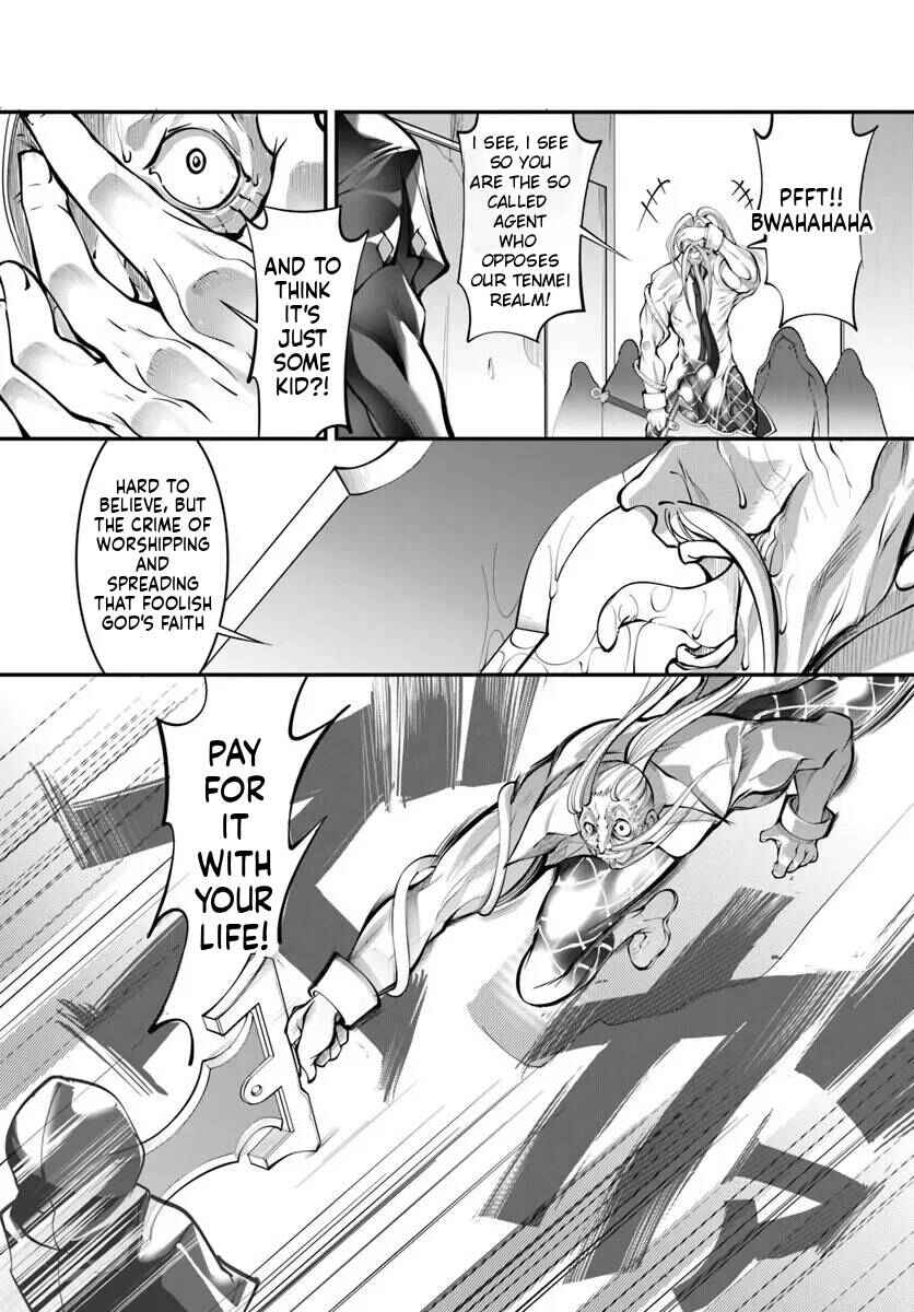 Kami no Daikousha (Jishou) - Subete wa Ano Okata no Oboshimesu Mama ni...... to Iimakuttetara Hiku ni Hikenakunatta Chapter 1.1 - Page 11