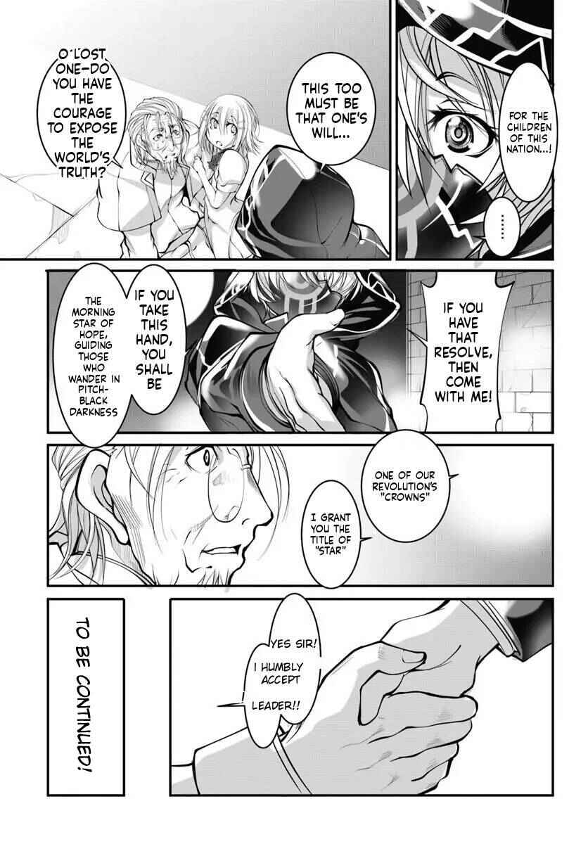 Kami no Daikousha (Jishou) - Subete wa Ano Okata no Oboshimesu Mama ni...... to Iimakuttetara Hiku ni Hikenakunatta Chapter 1.1 - Page 20