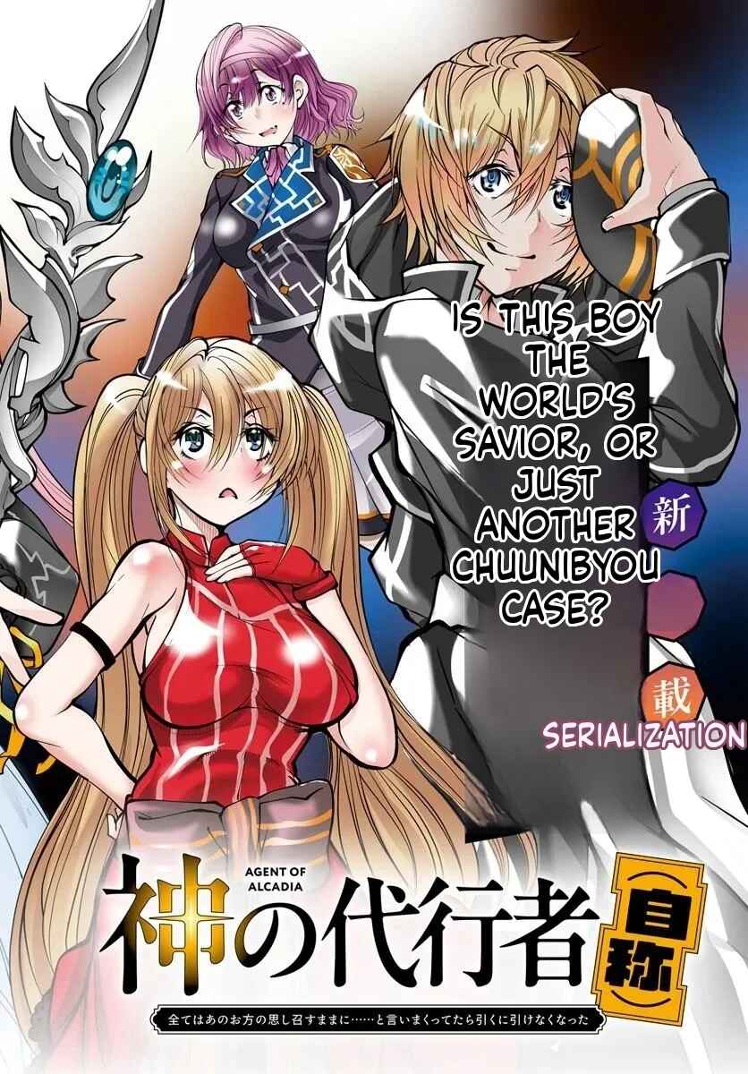 Kami no Daikousha (Jishou) - Subete wa Ano Okata no Oboshimesu Mama ni...... to Iimakuttetara Hiku ni Hikenakunatta Chapter 1.1 - Page 3