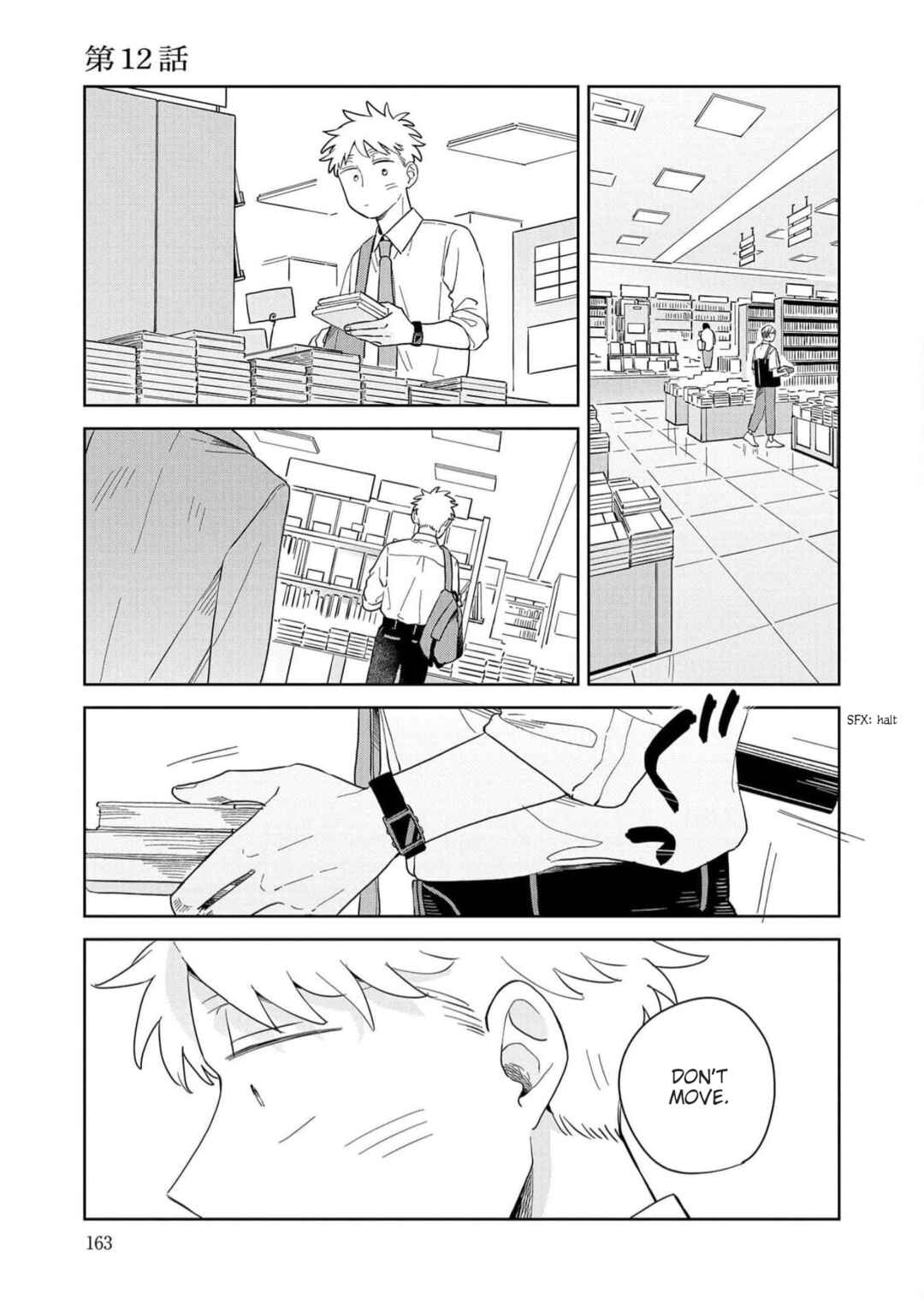 Kemutai Hanashi Chapter 12 - Page 1