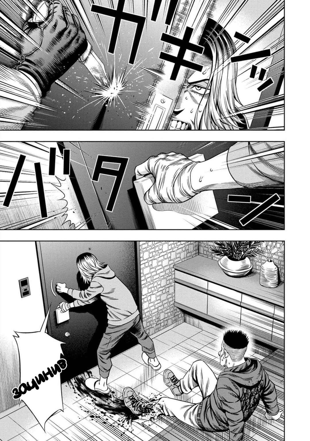 Pumpkin Night Chapter 23 - Page 5